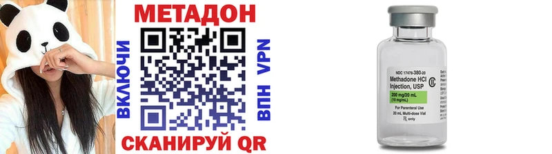 Метадон methadone  Муравленко 